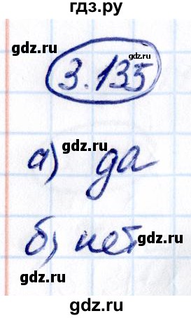 ГДЗ по математике 6 класс Виленкин   §3 / упражнение - 3.135, Решебник к учебнику 2021