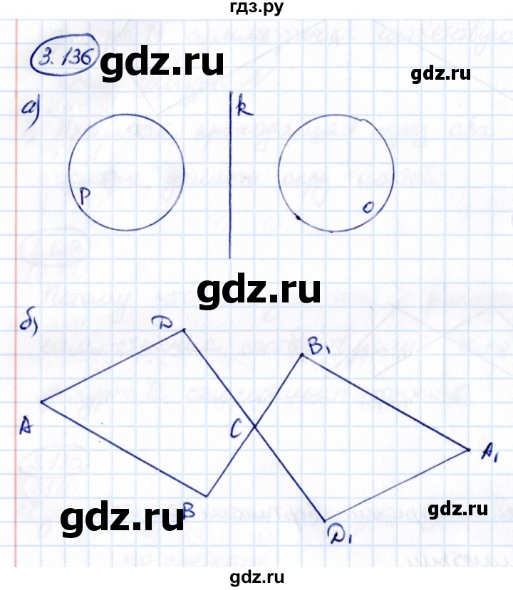 ГДЗ по математике 6 класс Виленкин   §3 / упражнение - 3.136, Решебник к учебнику 2021