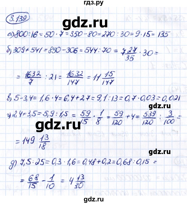 ГДЗ по математике 6 класс Виленкин   §3 / упражнение - 3.139, Решебник к учебнику 2021