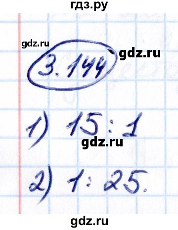 Гдз по математике за 6 класс Виленкин, Жохов, Чесноков ответ на номер № 3.144, Решебник 2021