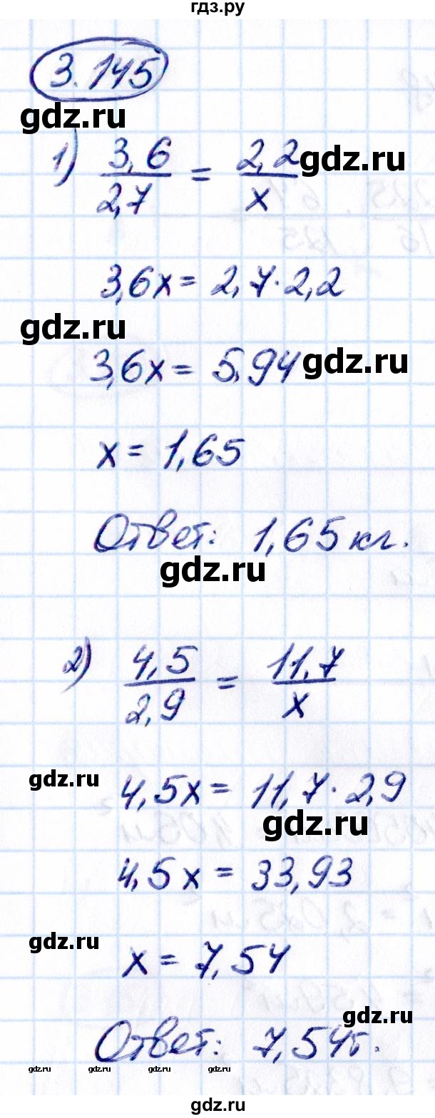 ГДЗ по математике 6 класс Виленкин   §3 / упражнение - 3.145, Решебник к учебнику 2021