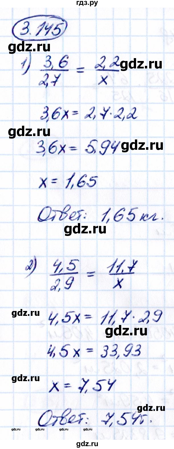 Гдз по математике за 6 класс Виленкин, Жохов, Чесноков ответ на номер № 3.145, Решебник 2021