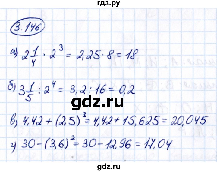 ГДЗ по математике 6 класс Виленкин   §3 / упражнение - 3.146, Решебник к учебнику 2021