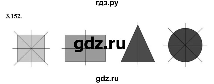 ГДЗ по математике 6 класс Виленкин   §3 / упражнение - 3.152, Решебник к учебнику 2021