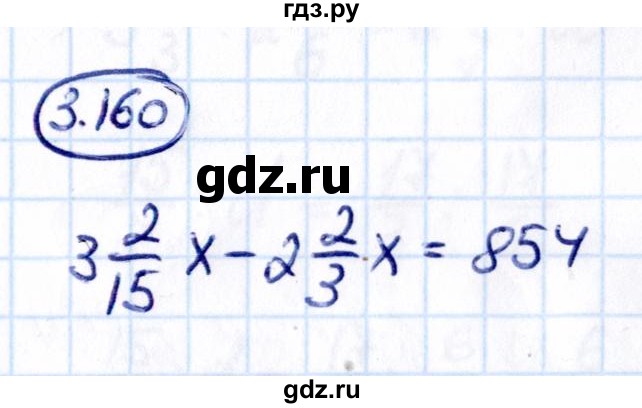 ГДЗ по математике 6 класс Виленкин   §3 / упражнение - 3.160, Решебник к учебнику 2021