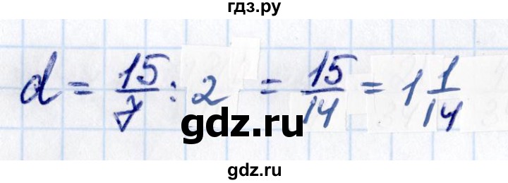 Гдз по математике за 6 класс Виленкин, Жохов, Чесноков ответ на номер № 3.161, Решебник 2021