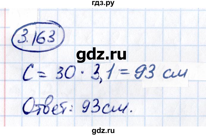 ГДЗ по математике 6 класс Виленкин   §3 / упражнение - 3.163, Решебник к учебнику 2021