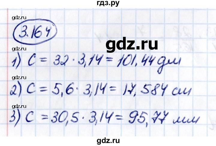 ГДЗ по математике 6 класс Виленкин   §3 / упражнение - 3.164, Решебник к учебнику 2021