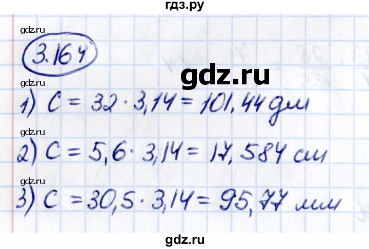 Гдз по математике за 6 класс Виленкин, Жохов, Чесноков ответ на номер № 3.164, Решебник 2021