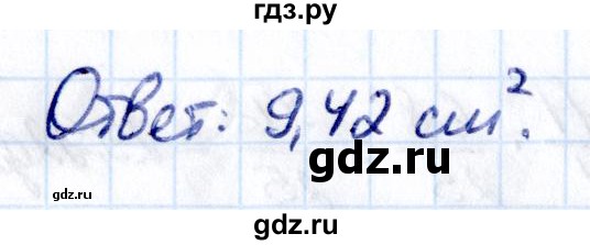 ГДЗ по математике 6 класс Виленкин   §3 / упражнение - 3.168, Решебник к учебнику 2021