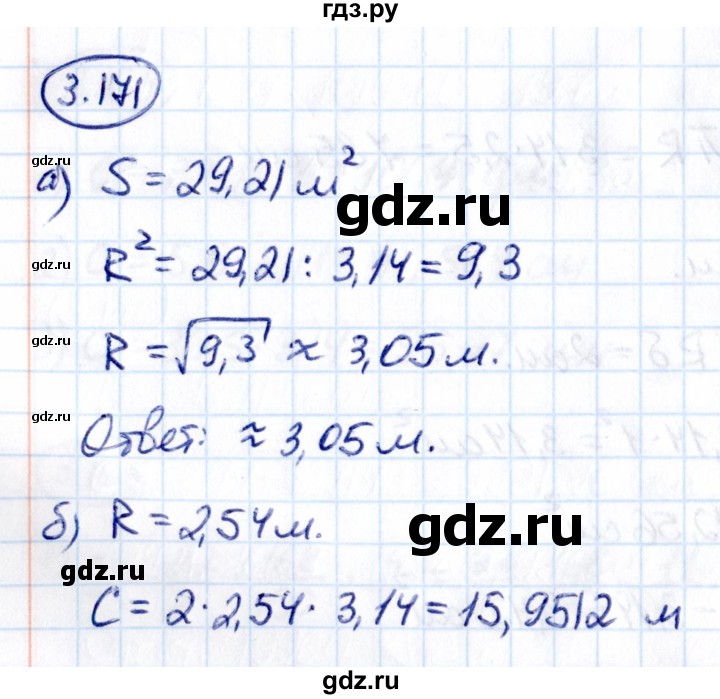 ГДЗ по математике 6 класс Виленкин   §3 / упражнение - 3.171, Решебник к учебнику 2021