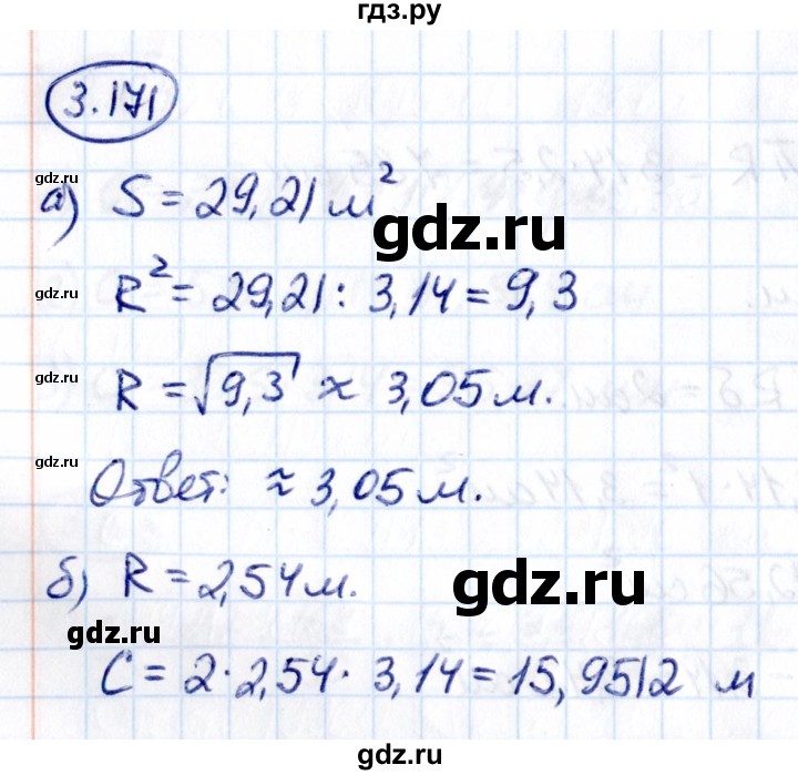 Гдз по математике за 6 класс Виленкин, Жохов, Чесноков ответ на номер № 3.171, Решебник 2021