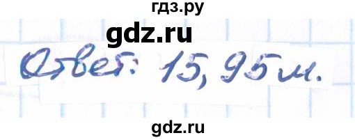 Гдз по математике за 6 класс Виленкин, Жохов, Чесноков ответ на номер № 3.171, Решебник 2021