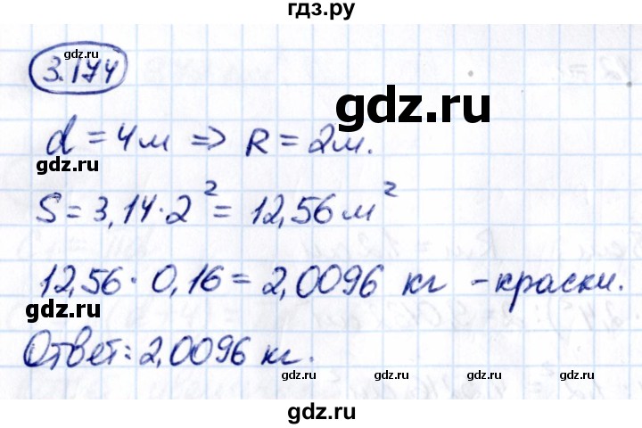 ГДЗ по математике 6 класс Виленкин   §3 / упражнение - 3.174, Решебник к учебнику 2021