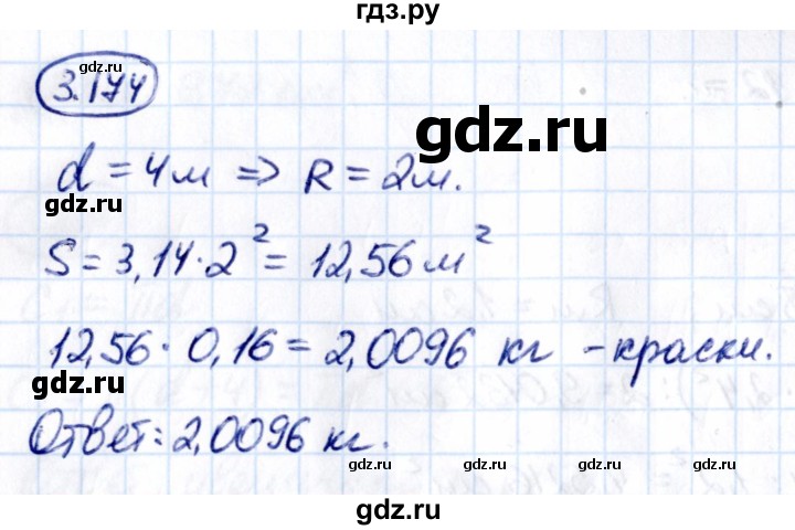 Гдз по математике за 6 класс Виленкин, Жохов, Чесноков ответ на номер № 3.174, Решебник 2021
