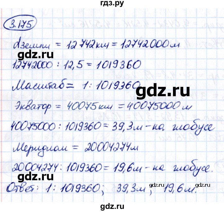 Гдз по математике за 6 класс Виленкин, Жохов, Чесноков ответ на номер № 3.175, Решебник 2021
