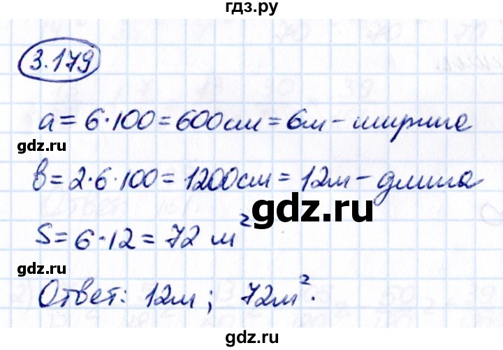 ГДЗ по математике 6 класс Виленкин   §3 / упражнение - 3.179, Решебник к учебнику 2021