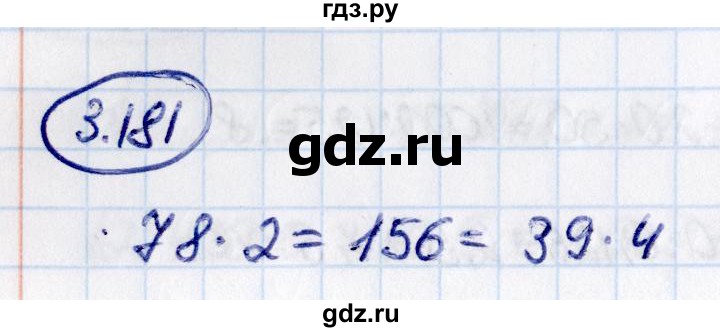 ГДЗ по математике 6 класс Виленкин   §3 / упражнение - 3.181, Решебник к учебнику 2021