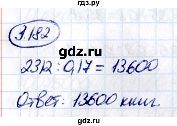 ГДЗ по математике 6 класс Виленкин   §3 / упражнение - 3.182, Решебник к учебнику 2021