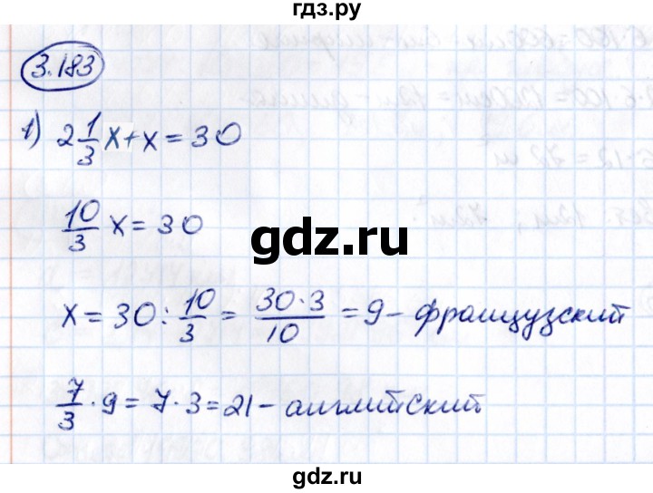 ГДЗ по математике 6 класс Виленкин   §3 / упражнение - 3.183, Решебник к учебнику 2021