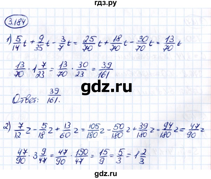 Гдз по математике за 6 класс Виленкин, Жохов, Чесноков ответ на номер № 3.184, Решебник 2021
