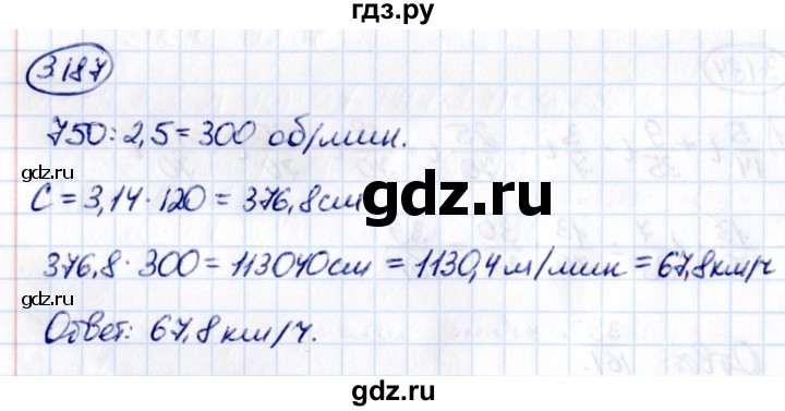 Гдз по математике за 6 класс Виленкин, Жохов, Чесноков ответ на номер № 3.187, Решебник 2021