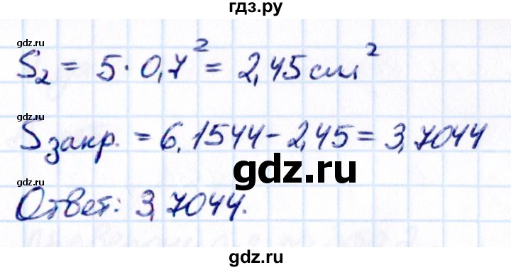 Гдз по математике за 6 класс Виленкин, Жохов, Чесноков ответ на номер № 3.188, Решебник 2021