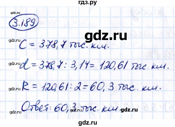 ГДЗ по математике 6 класс Виленкин   §3 / упражнение - 3.189, Решебник к учебнику 2021