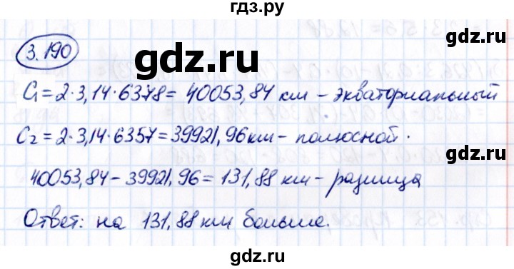 ГДЗ по математике 6 класс Виленкин   §3 / упражнение - 3.190, Решебник к учебнику 2021