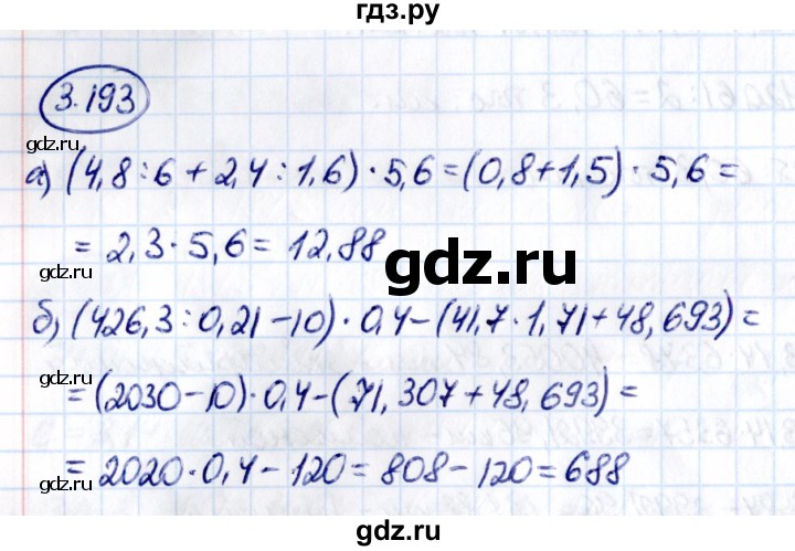 ГДЗ по математике 6 класс Виленкин   §3 / упражнение - 3.193, Решебник к учебнику 2021