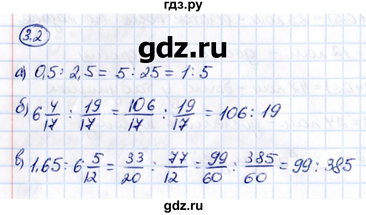 ГДЗ по математике 6 класс Виленкин   §3 / упражнение - 3.2, Решебник к учебнику 2021