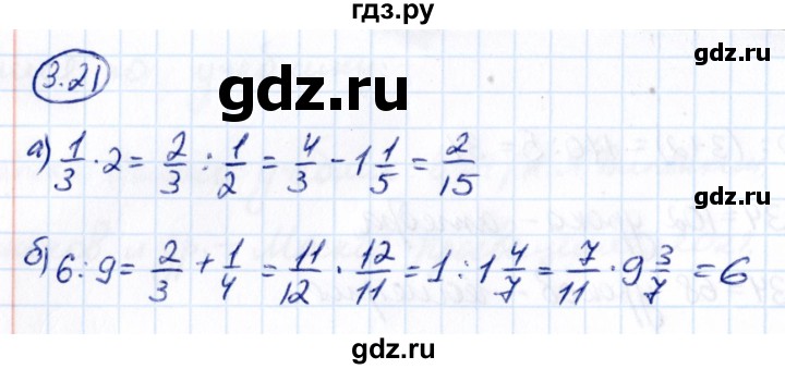 ГДЗ по математике 6 класс Виленкин   §3 / упражнение - 3.21, Решебник к учебнику 2021