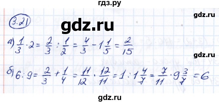 Гдз по математике за 6 класс Виленкин, Жохов, Чесноков ответ на номер № 3.21, Решебник 2021