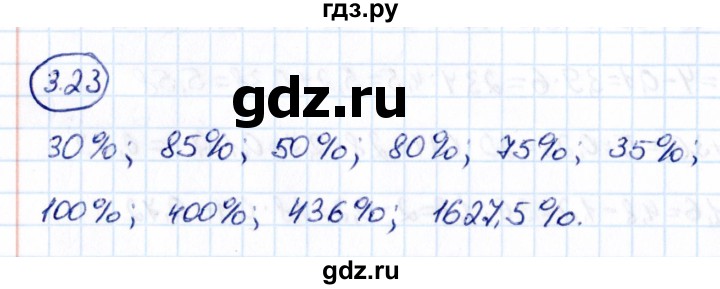 ГДЗ по математике 6 класс Виленкин   §3 / упражнение - 3.23, Решебник к учебнику 2021