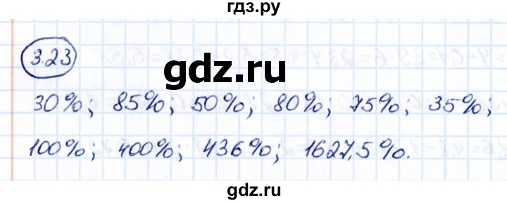 Гдз по математике за 6 класс Виленкин, Жохов, Чесноков ответ на номер № 3.23, Решебник 2021