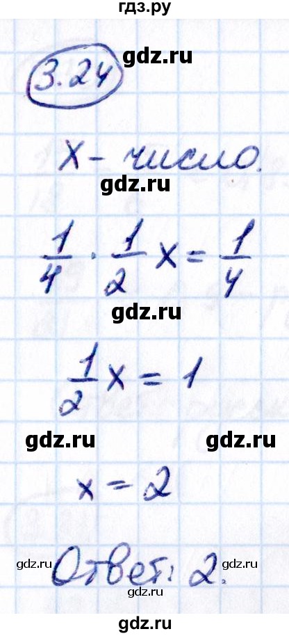 ГДЗ по математике 6 класс Виленкин   §3 / упражнение - 3.24, Решебник к учебнику 2021