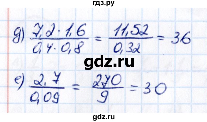 ГДЗ по математике 6 класс Виленкин   §3 / упражнение - 3.26, Решебник к учебнику 2021