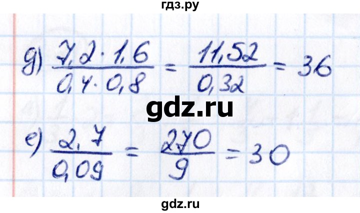 Гдз по математике за 6 класс Виленкин, Жохов, Чесноков ответ на номер № 3.26, Решебник 2021