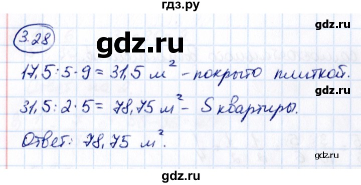 ГДЗ по математике 6 класс Виленкин   §3 / упражнение - 3.28, Решебник к учебнику 2021