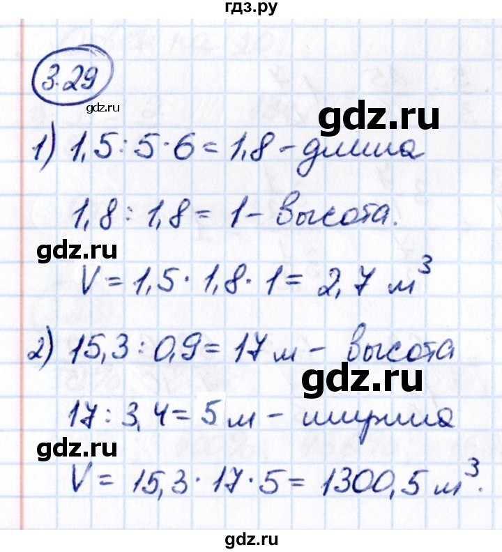 ГДЗ по математике 6 класс Виленкин   §3 / упражнение - 3.29, Решебник к учебнику 2021