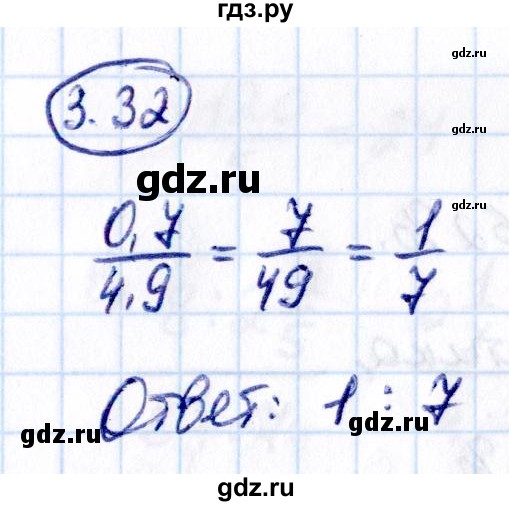 ГДЗ по математике 6 класс Виленкин   §3 / упражнение - 3.32, Решебник к учебнику 2021