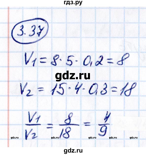 ГДЗ по математике 6 класс Виленкин   §3 / упражнение - 3.37, Решебник к учебнику 2021