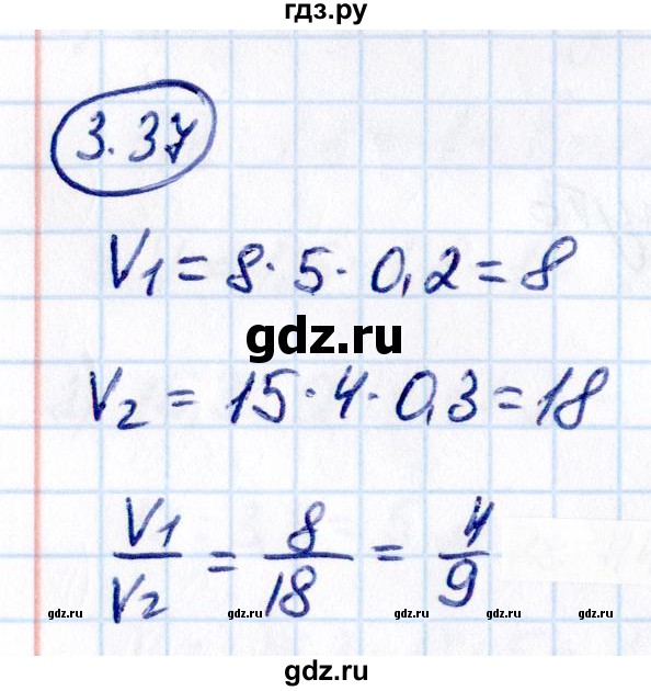 Гдз по математике за 6 класс Виленкин, Жохов, Чесноков ответ на номер № 3.37, Решебник 2021