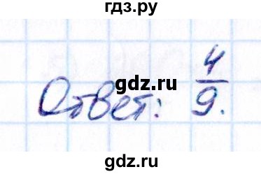ГДЗ по математике 6 класс Виленкин   §3 / упражнение - 3.37, Решебник к учебнику 2021