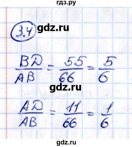 ГДЗ по математике 6 класс Виленкин   §3 / упражнение - 3.4, Решебник к учебнику 2021