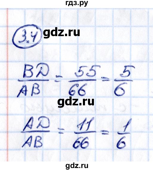 Гдз по математике за 6 класс Виленкин, Жохов, Чесноков ответ на номер № 3.4, Решебник 2021