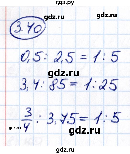 Гдз по математике за 6 класс Виленкин, Жохов, Чесноков ответ на номер № 3.40, Решебник 2021