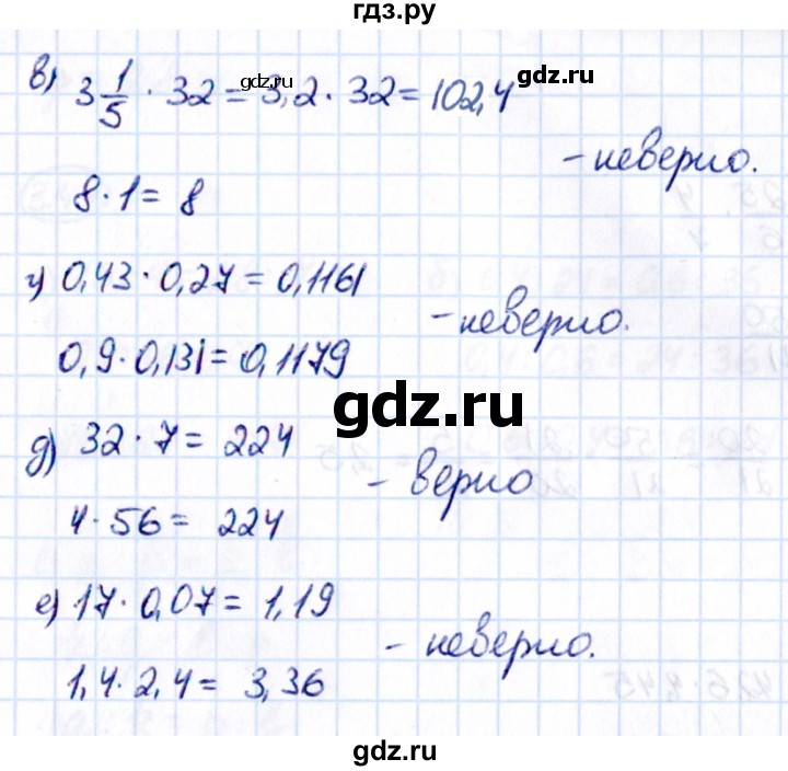 ГДЗ по математике 6 класс Виленкин   §3 / упражнение - 3.41, Решебник к учебнику 2021