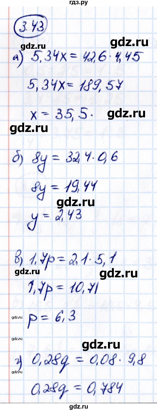 ГДЗ по математике 6 класс Виленкин   §3 / упражнение - 3.43, Решебник к учебнику 2021