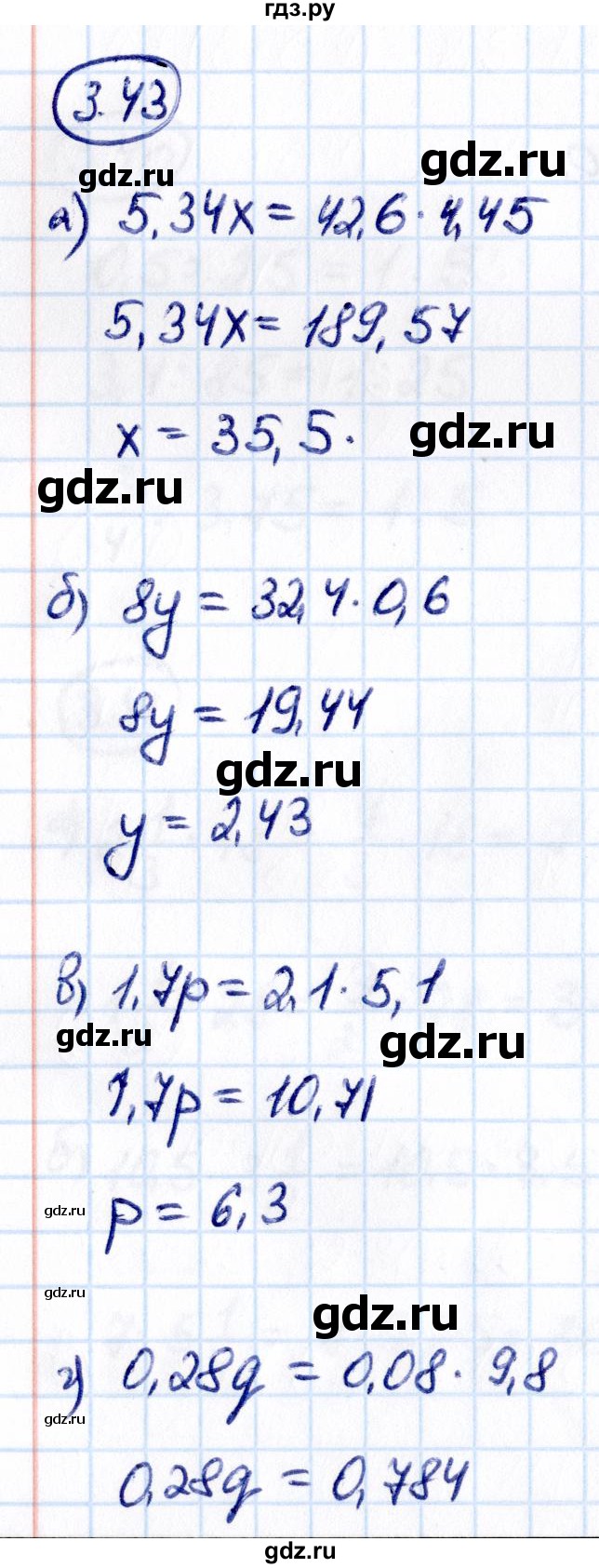 ГДЗ §3 / упражнение 3.43 математика 6 класс Виленкин, Жохов